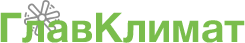 ГлавКлимат