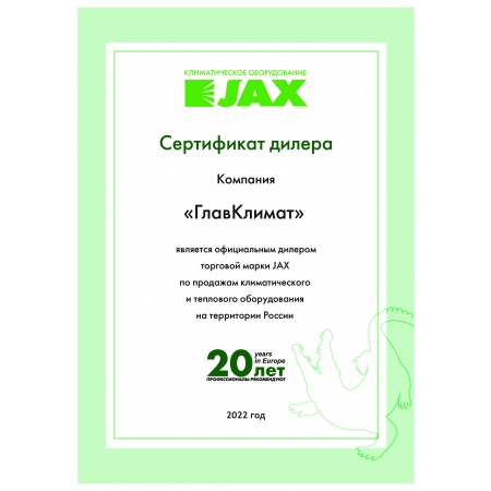 Кондиционер, сплит-система Jax ACN-07HE