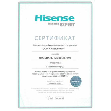 Внутренний настенный блок мульти сплит-системы Hisense AMS-18UR4SFADB65