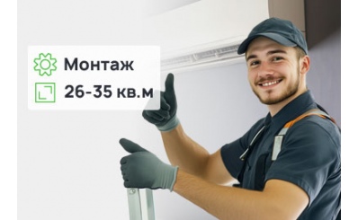 Монтаж на площадь 26-35 кв.м