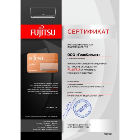 Напольная сплит система Fujitsu AGYG12LVCA/AOYG12LVCA