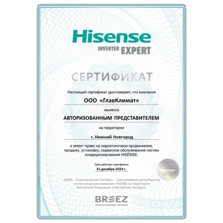 Кондиционер, сплит-система Hisense AS-07HW4SYDTG035 wi-fi ready+монтаж