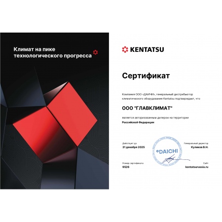 Кондиционер, сплит-система Kentatsu KSGMA80HFAN1/KSRMA80HFAN1/-40