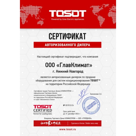 Кондиционер, сплит-система Tosot T09H-SNa/I / T09H-SNa/O