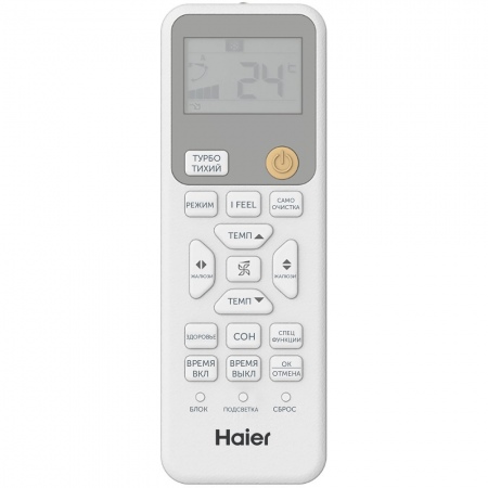 Кондиционер, сплит-система Haier HSU-07HSL103/R3-W/HSU-07HSL103/R3+монтаж