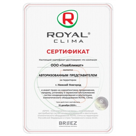 Кондиционер, сплит-система  Royal Clima RC-GR35HN